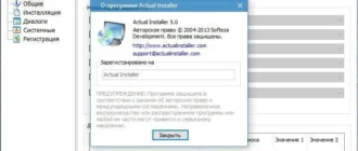 Aktivatsiya Actual Installer 5.0 Repack By Vovava.webp