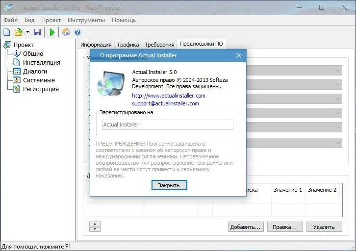 Aktivatsiya Actual Installer 5.0 Repack By Vovava.webp