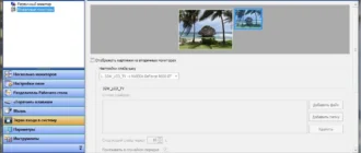 Aktivatsiya Actual Multiple Monitors 8.5.3.webp