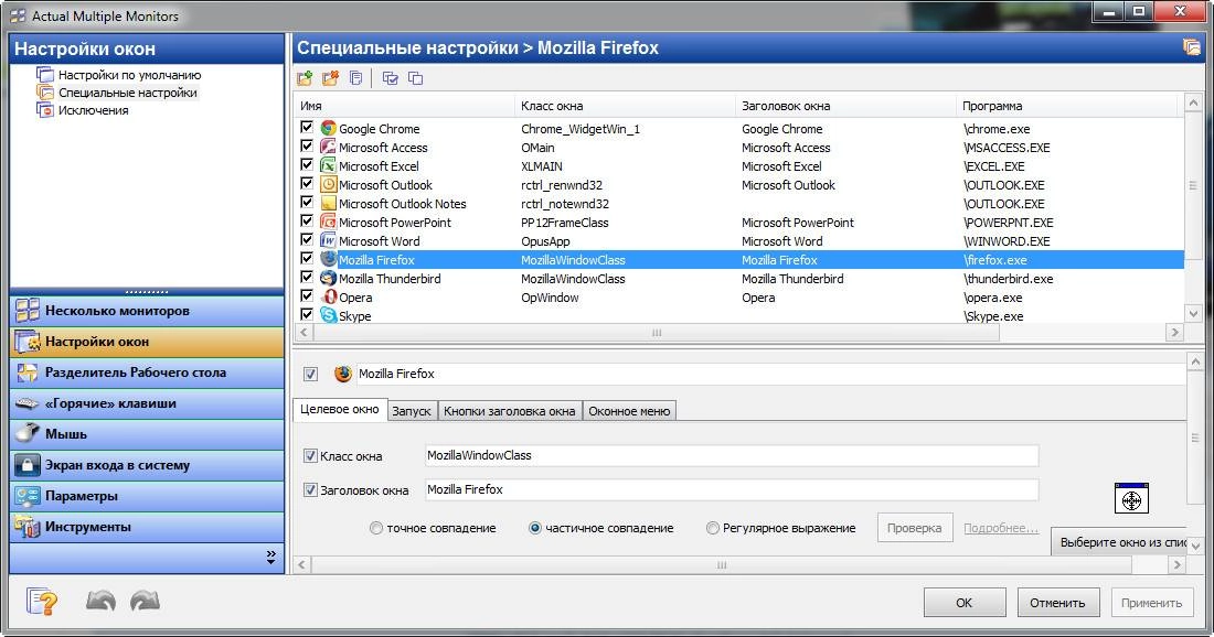 Aktivatsiya Actual Multiple Monitors 8.6.webp