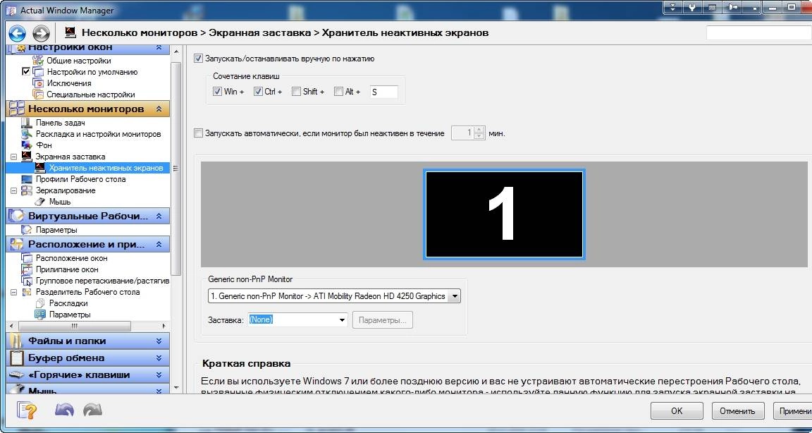 Aktivatsiya Actual Window Manager 8.10 Repack By Tolyan76.webp