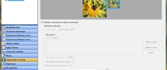 Aktivatsiya Actual Window Manager 8.5.webp