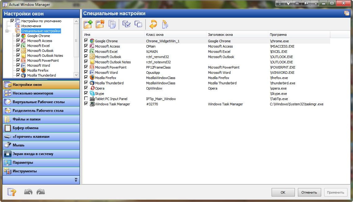 Aktivatsiya Actual Window Manager 8.5.1.webp