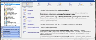 Aktivatsiya Actual Window Manager 8.7.webp
