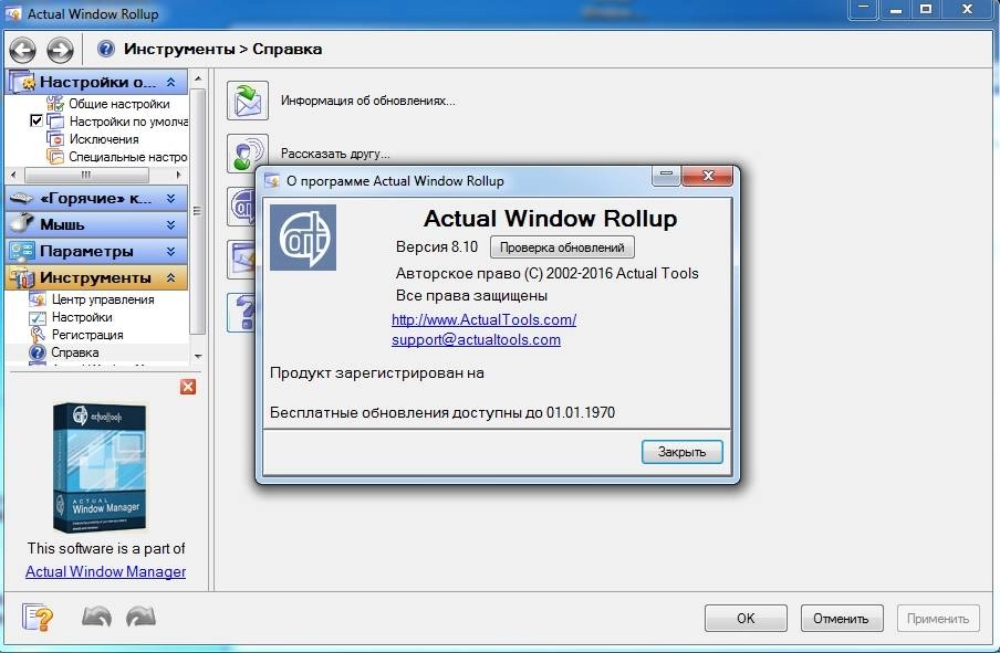 Aktivatsiya Actual Window Rollup 8.10 Repack By Tolyan76.webp