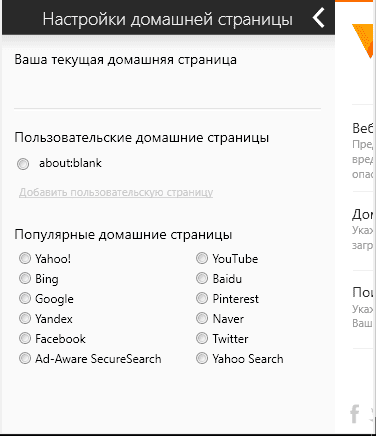 Aktivatsiya Ad Aware Web Companion 2.0.1025.2130.png
