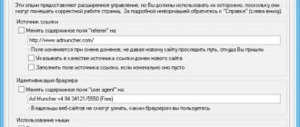 Aktivatsiya Ad Muncher 4.94 Build 34121 Final.webp