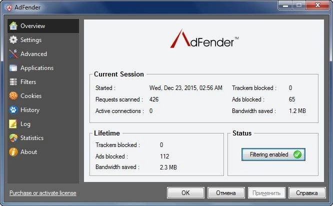 Aktivatsiya Adfender 2.01.webp
