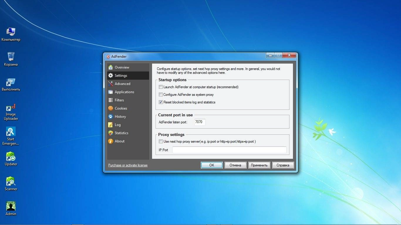 Aktivatsiya Adfender 2.10.webp