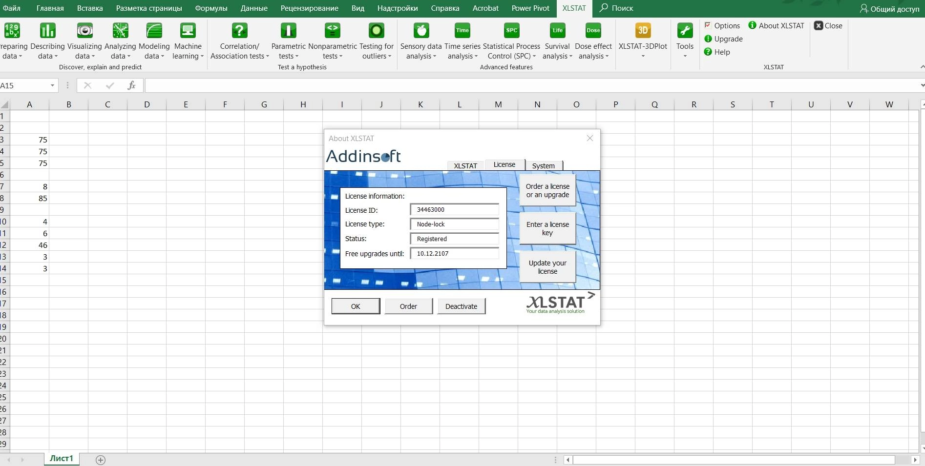 Aktivatsiya Addinsoft Xlstat Premium V2016.02.28451.webp