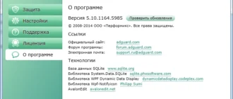 Aktivatsiya Adguard 5.10.1164.5985.webp