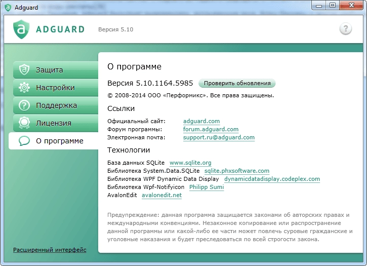 Aktivatsiya Adguard 5.10.1164.5985.webp