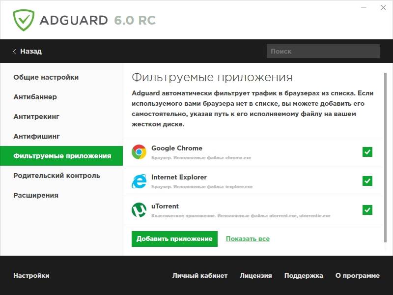 Aktivatsiya Adguard 6.0.146.791 Rc.jpg