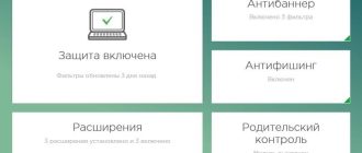 Aktivatsiya Adguard 6.0.52.227 Alpha.jpg