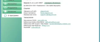 Aktivatsiya Adguard Premium 5.10.1167.5997.webp
