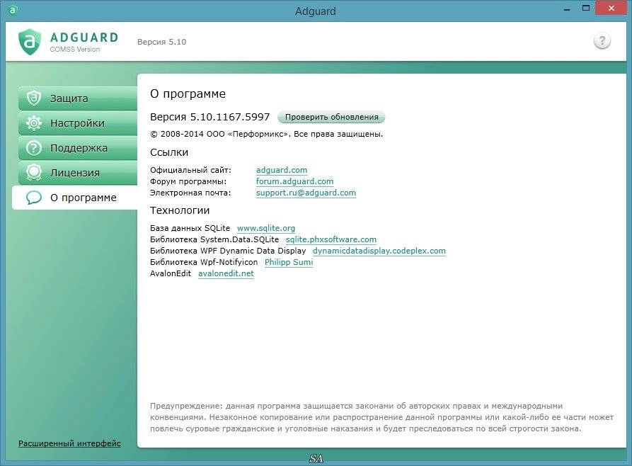 Aktivatsiya Adguard Premium 5.10.1167.5997.webp