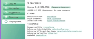 Aktivatsiya Adguard Premium 5.10.2051.6368 Dc 28.10.2015.webp