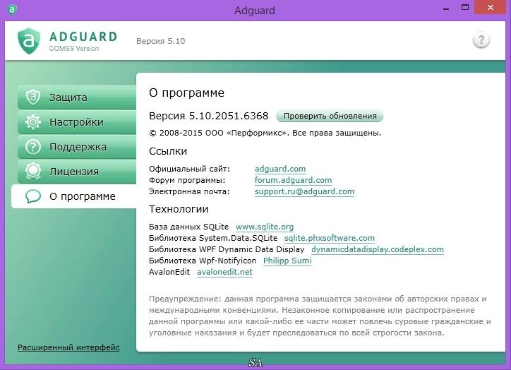 Aktivatsiya Adguard Premium 5.10.2051.6368 Dc 28.10.2015.webp