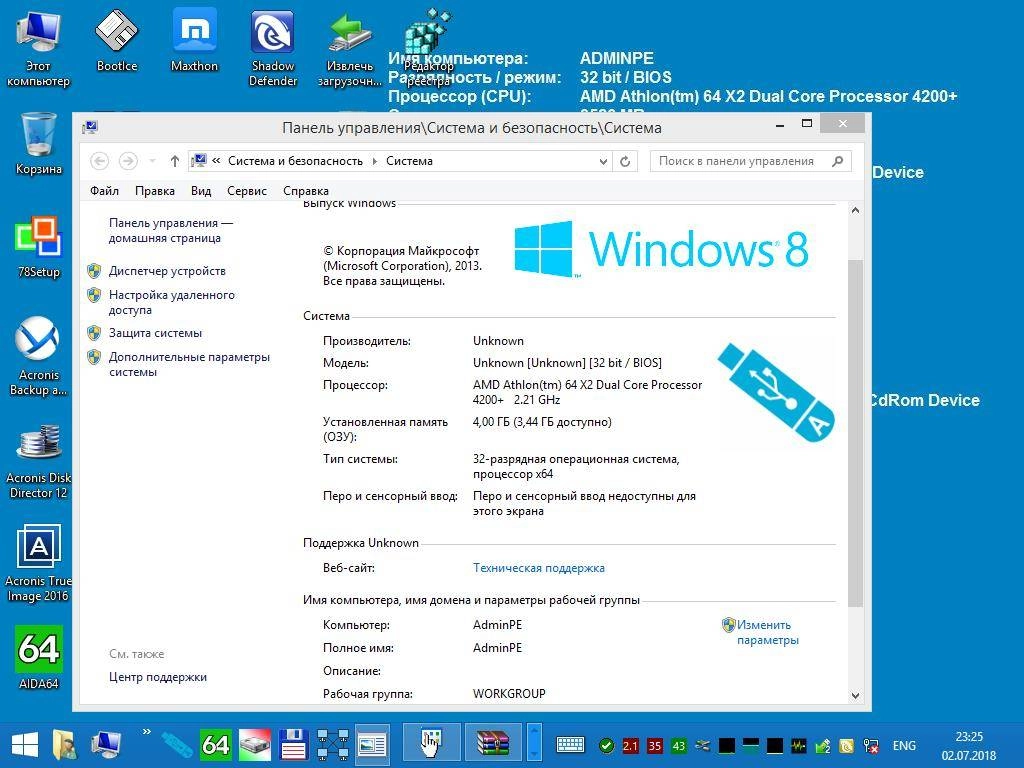 Aktivatsiya Adminpe 4.4.webp