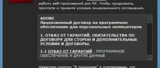 Aktivatsiya Adobe Air 15.0.0.249 Final.webp