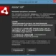 Aktivatsiya Adobe Air 15.0.0.249 Final.webp