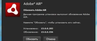 Aktivatsiya Adobe Air 15.0.0.356 Final.webp