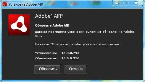 Aktivatsiya Adobe Air 15.0.0.356 Final.webp