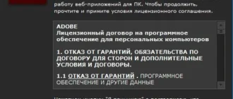 Aktivatsiya Adobe Air 19.0.0.190 Final.webp