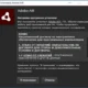 Aktivatsiya Adobe Air 19.0.0.190 Final.webp