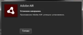 Aktivatsiya Adobe Air 20.0.0.260 Final.webp