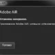 Aktivatsiya Adobe Air 20.0.0.260 Final.webp