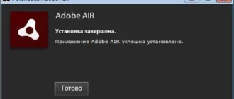 Aktivatsiya Adobe Air 25.0.0.134 Final.webp