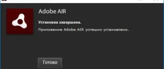 Aktivatsiya Adobe Air 32.0.0.125 Final.webp