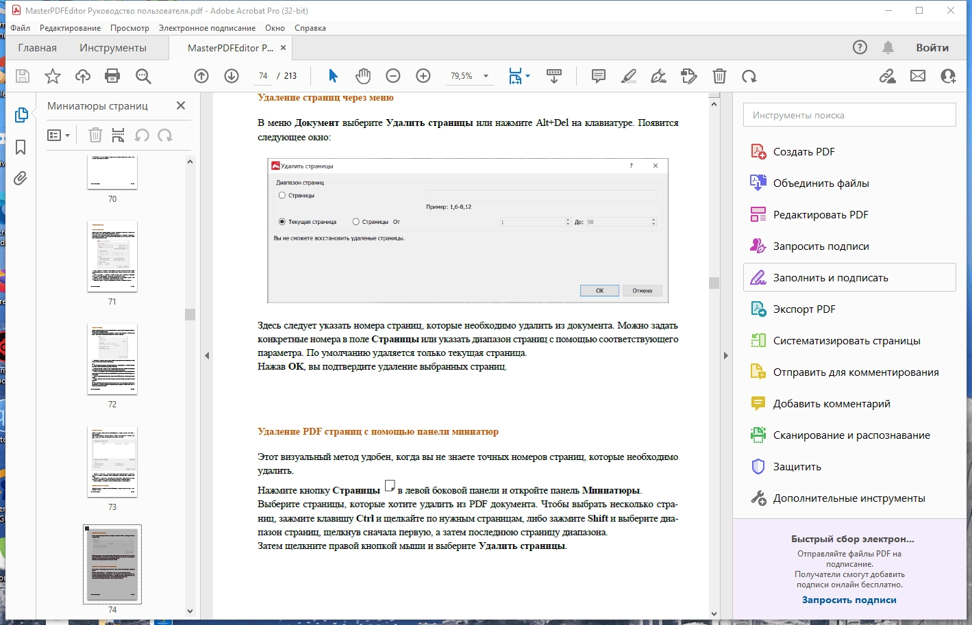 Aktivatsiya Adobe Acrobat Pro 23.003.20244.0 Portable By 7997.webp