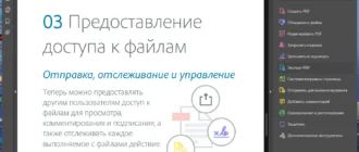 Aktivatsiya Adobe Acrobat Pro 24.003.20054 Portable By 7997.webp