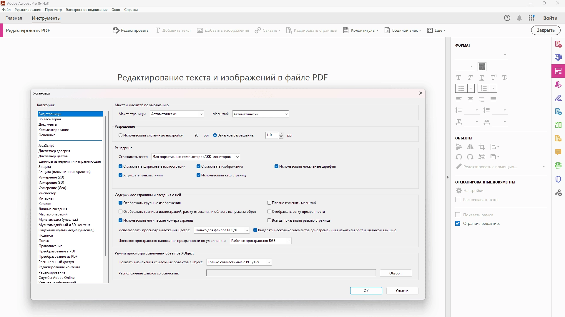 Aktivatsiya Adobe Acrobat Pro Dc 23.8.20458 Portable By 7997.webp
