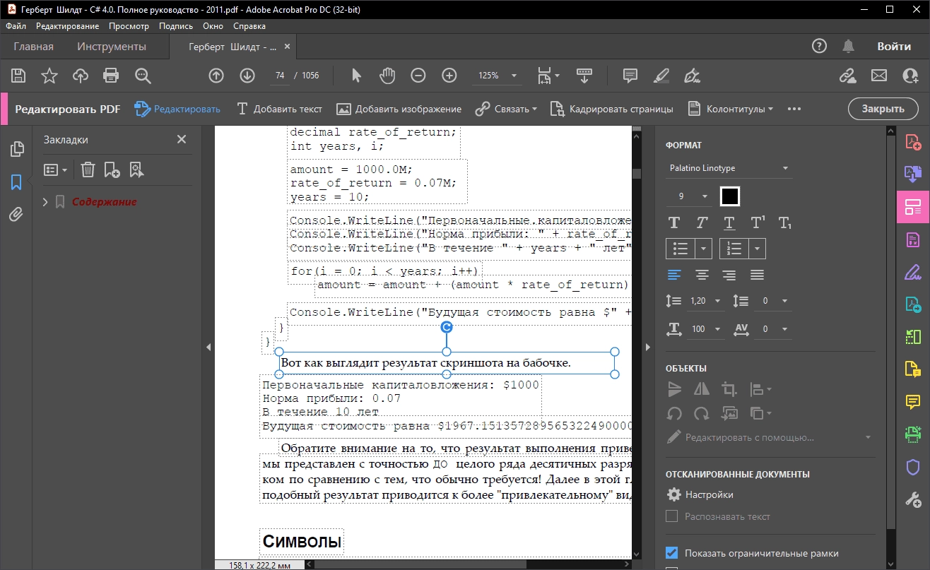 Aktivatsiya Adobe Acrobat Pro Dc Portable By Xpuct.webp