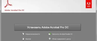 Aktivatsiya Adobe Acrobat Professional Dc Multilingual.webp