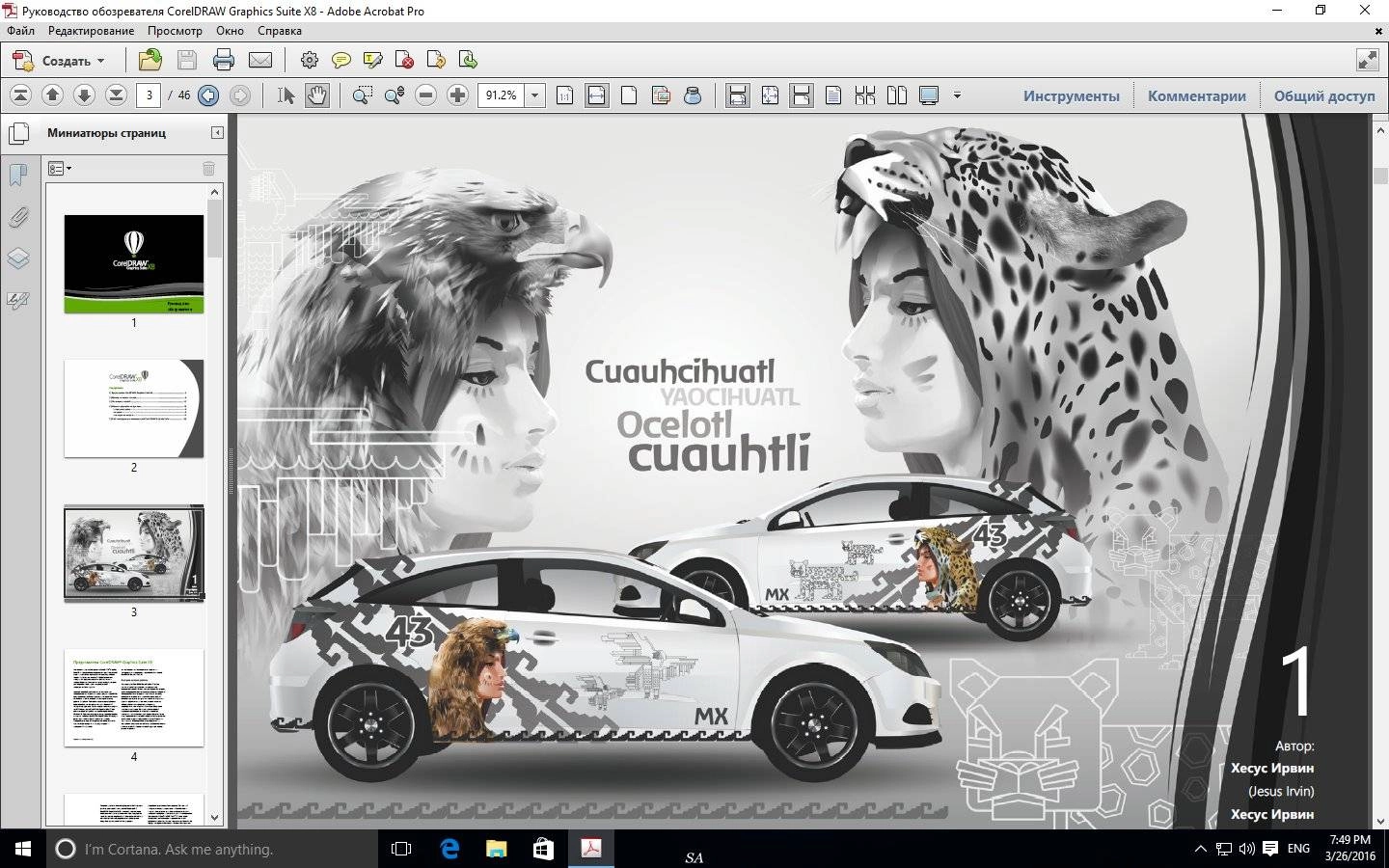 Aktivatsiya Adobe Acrobat X Pro 10.1.16.webp