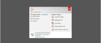 Aktivatsiya Adobe Acrobat Xi Pro 11.0.12 Repack By Kpojiuk.webp
