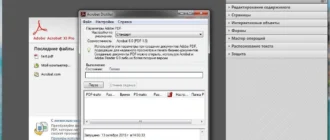 Aktivatsiya Adobe Acrobat Xi Pro 11.0.13.webp