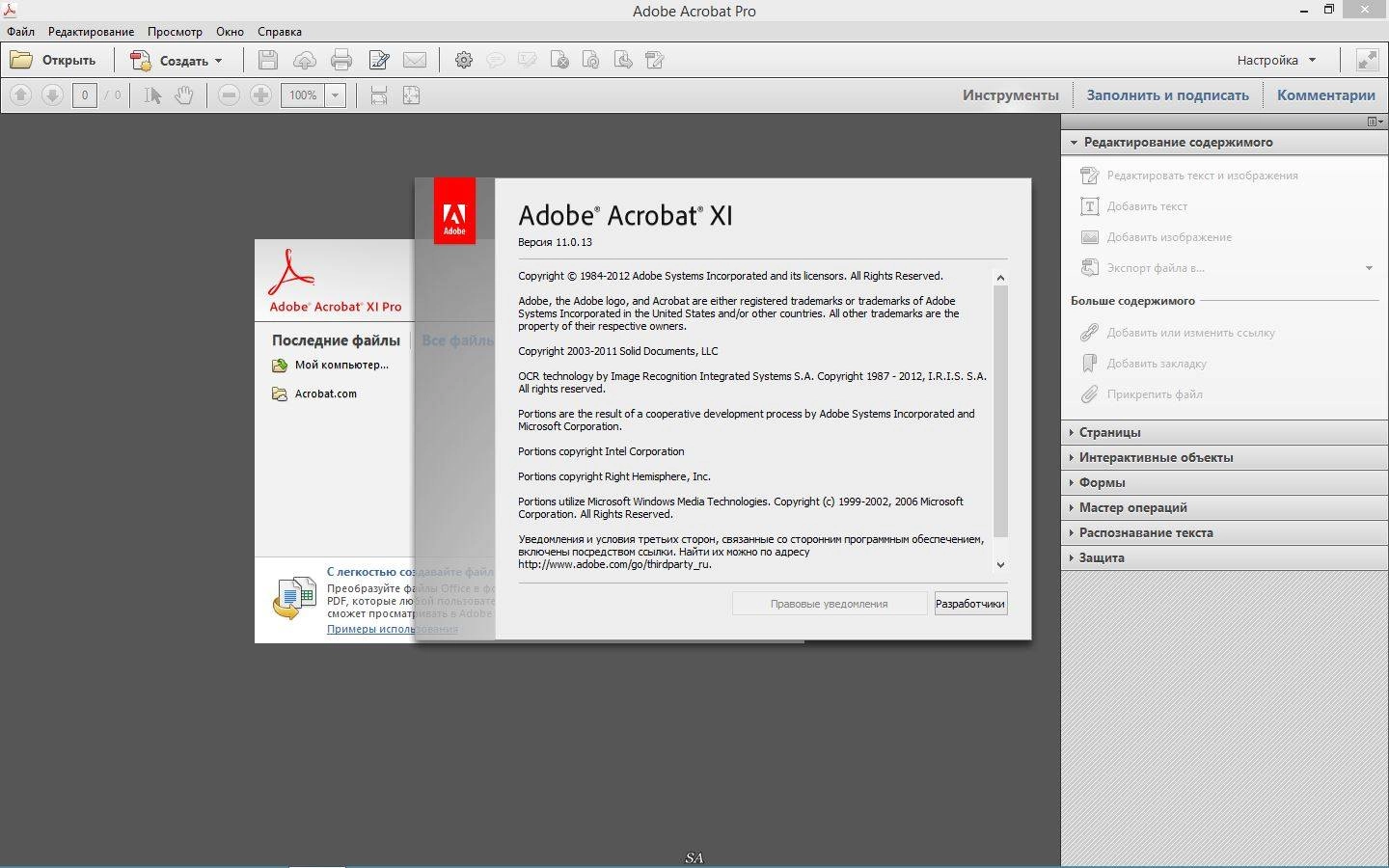 Aktivatsiya Adobe Acrobat Xi Pro 11.0.13 Repack By Kpojiuk.webp