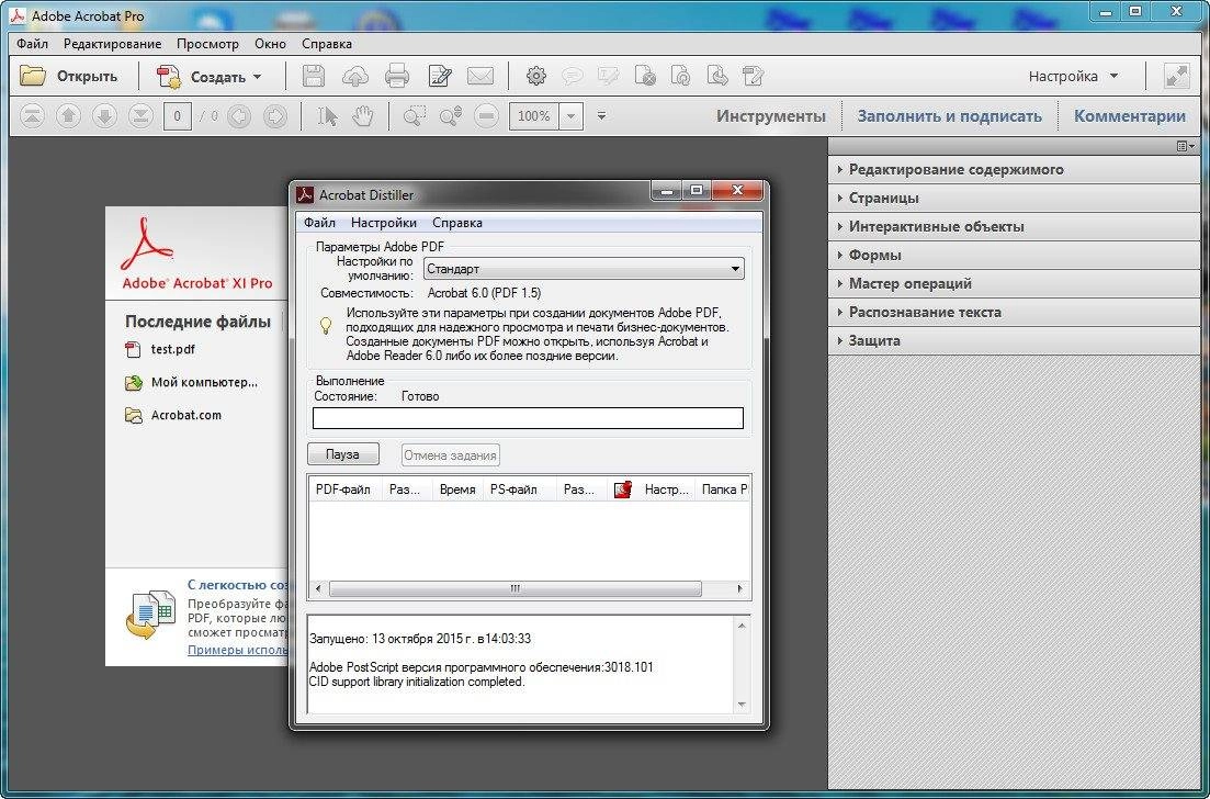 Aktivatsiya Adobe Acrobat Xi Pro 11.0.13.webp