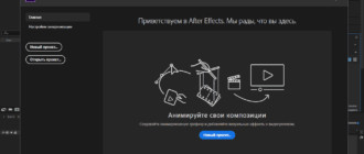 Aktivatsiya Adobe After Effects 17.7.0.45 Repack By Kpojiuk.png