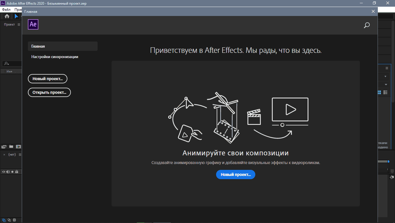 Aktivatsiya Adobe After Effects 17.7.0.45 Repack By Kpojiuk.png