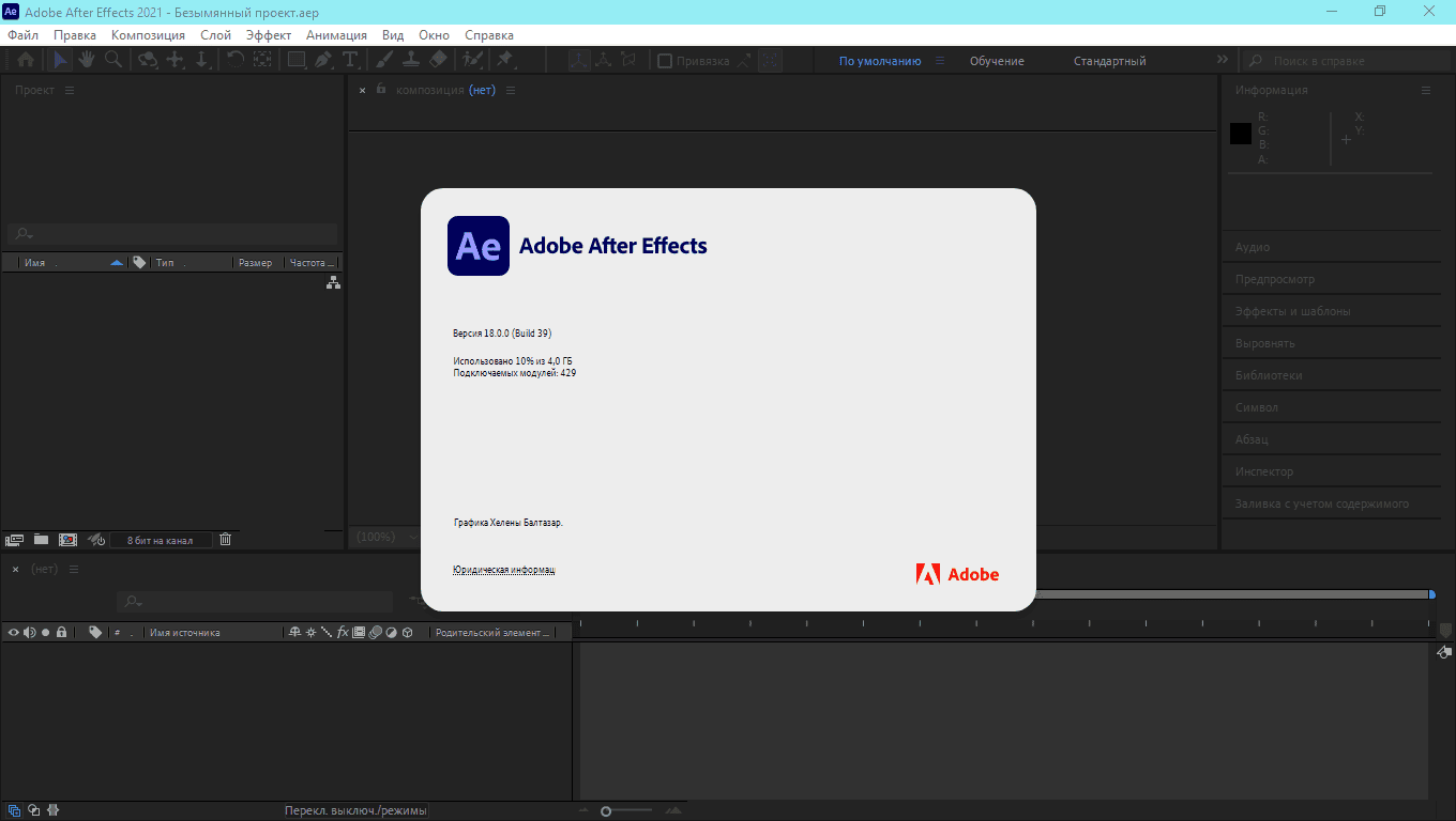 Aktivatsiya Adobe After Effects 18.4.1.4 Repack By Kpojiuk.png