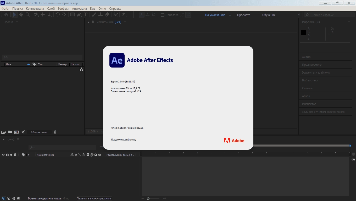 Aktivatsiya Adobe After Effects 23.6.0.62 Repack By Kpojiuk.webp