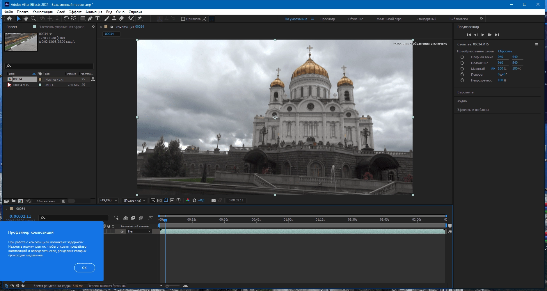 Aktivatsiya Adobe After Effects 24.6.1.2 Repack By Kpojiuk.webp