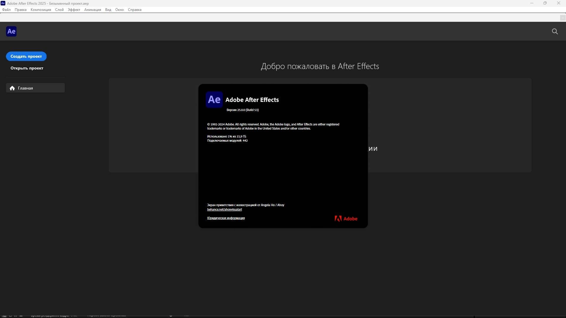 Aktivatsiya Adobe After Effects 25.2.2.2 Repack By Kpojiuk.webp