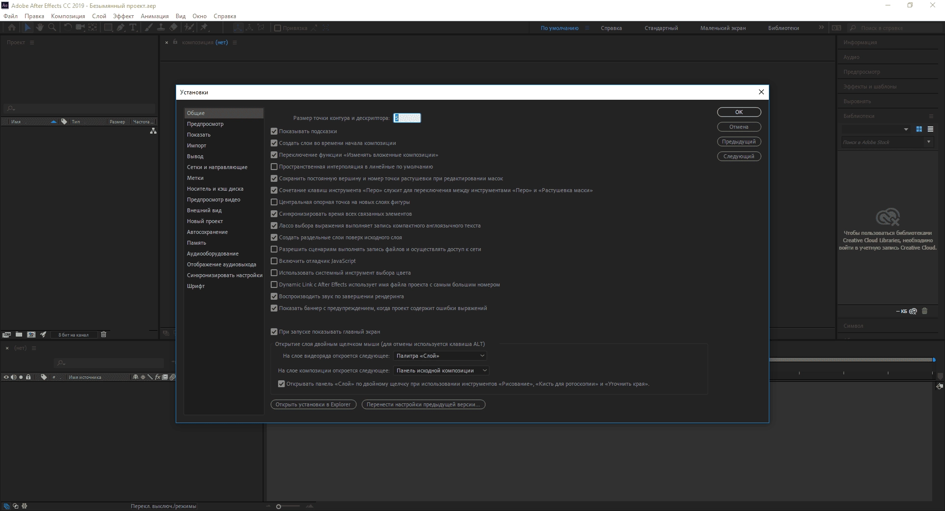 Aktivatsiya Adobe After Effects Cc 16.0.0.235.webp